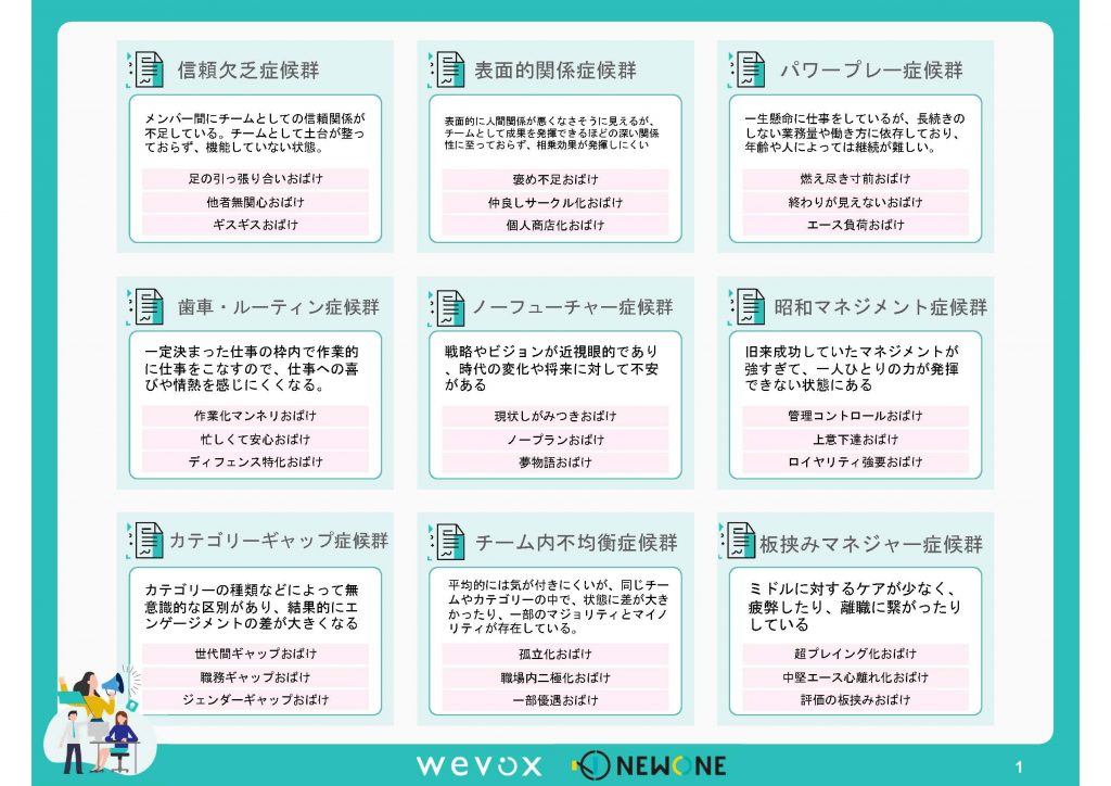wevox_obake_01